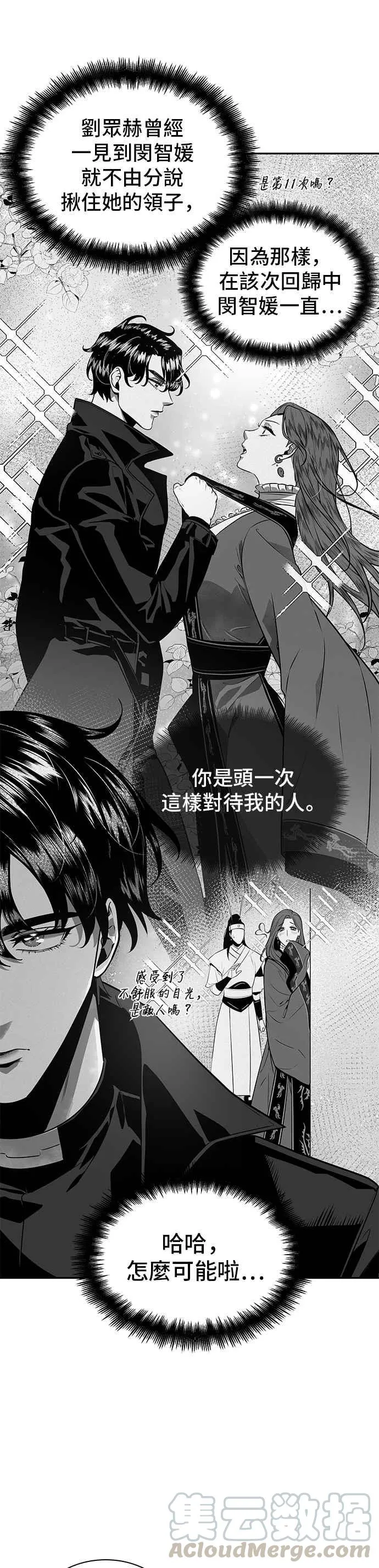 059. Ep.13 王者之战 (3) 第5页