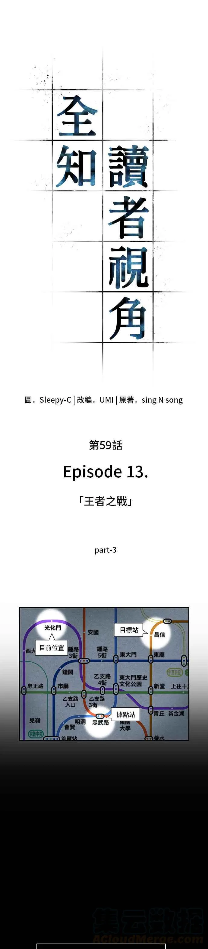 059. Ep.13 王者之战 (3) 第7页