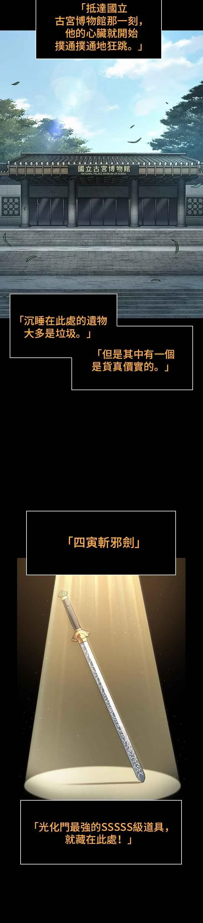 059. Ep.13 王者之战 (3) 第8页