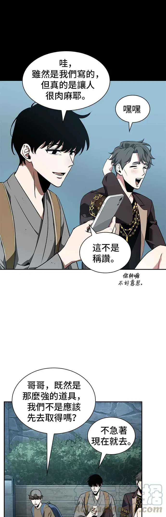 059. Ep.13 王者之战 (3) 第9页