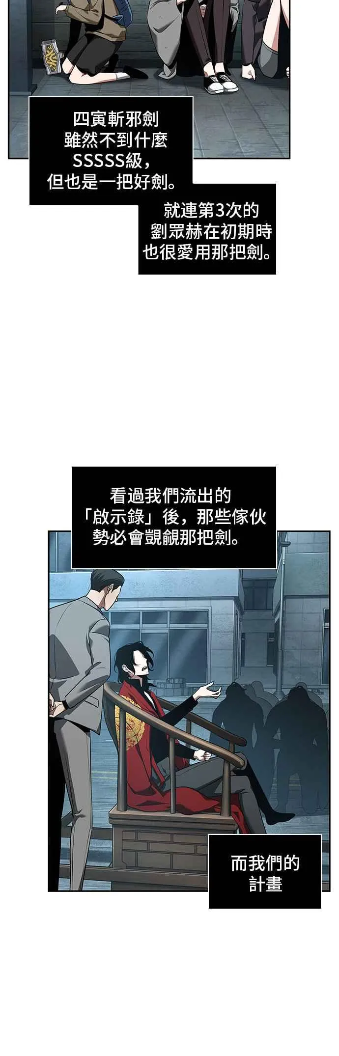 059. Ep.13 王者之战 (3) 第10页