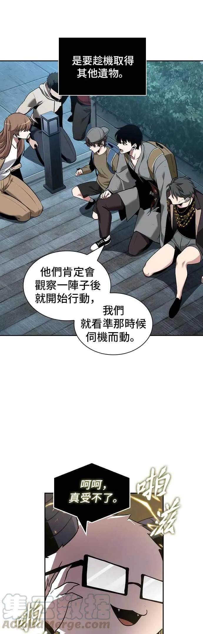 059. Ep.13 王者之战 (3) 第11页