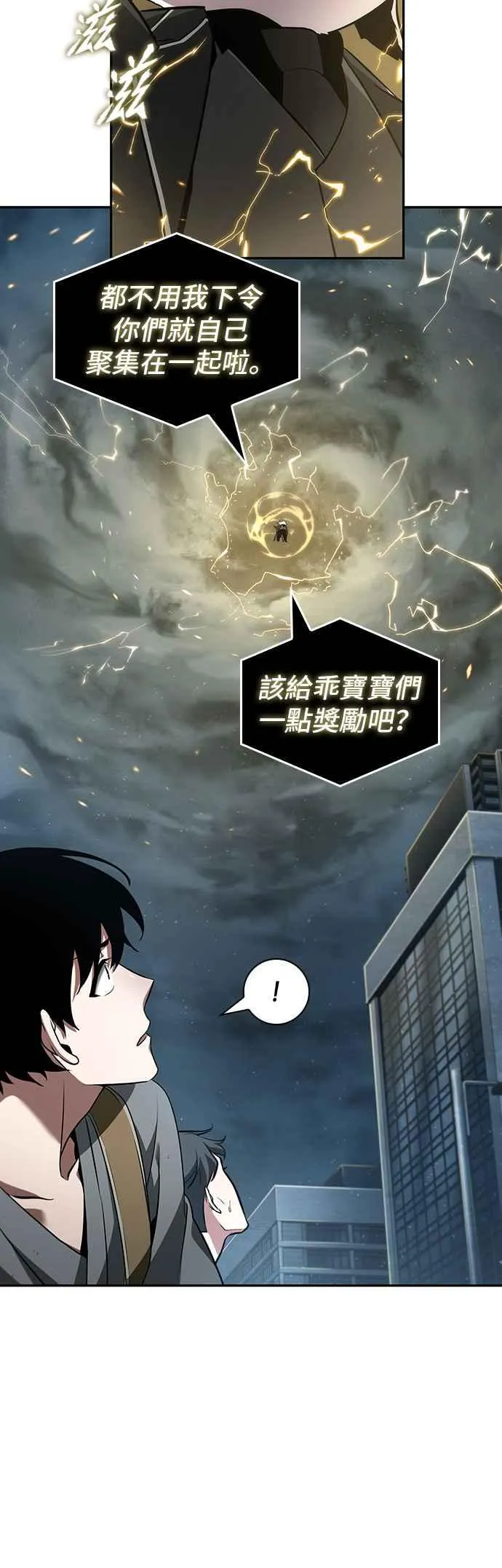 059. Ep.13 王者之战 (3) 第12页