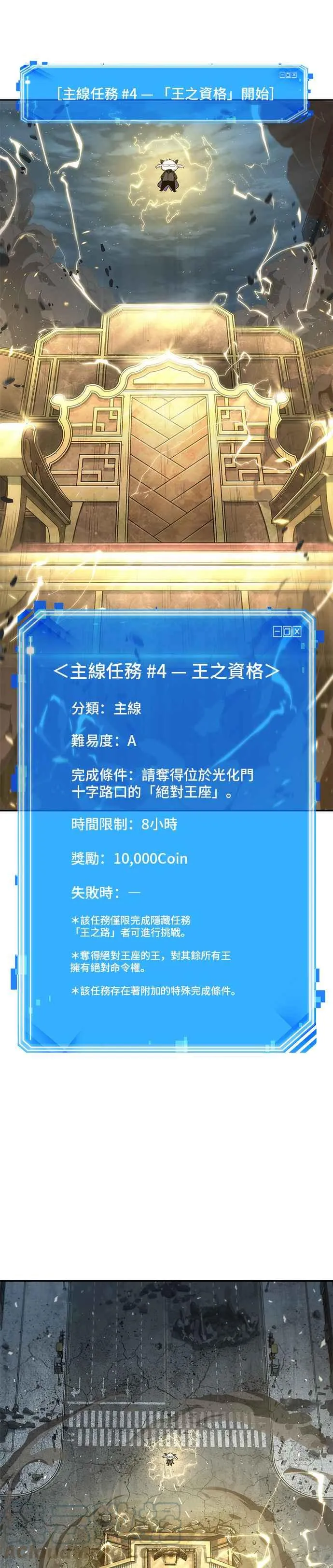 059. Ep.13 王者之战 (3) 第15页
