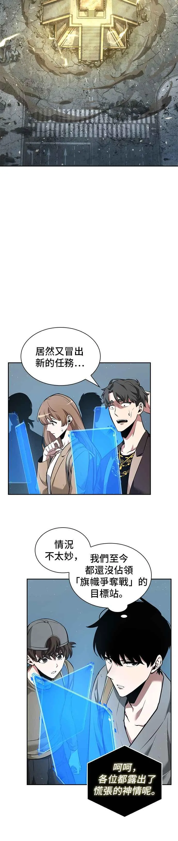 059. Ep.13 王者之战 (3) 第16页