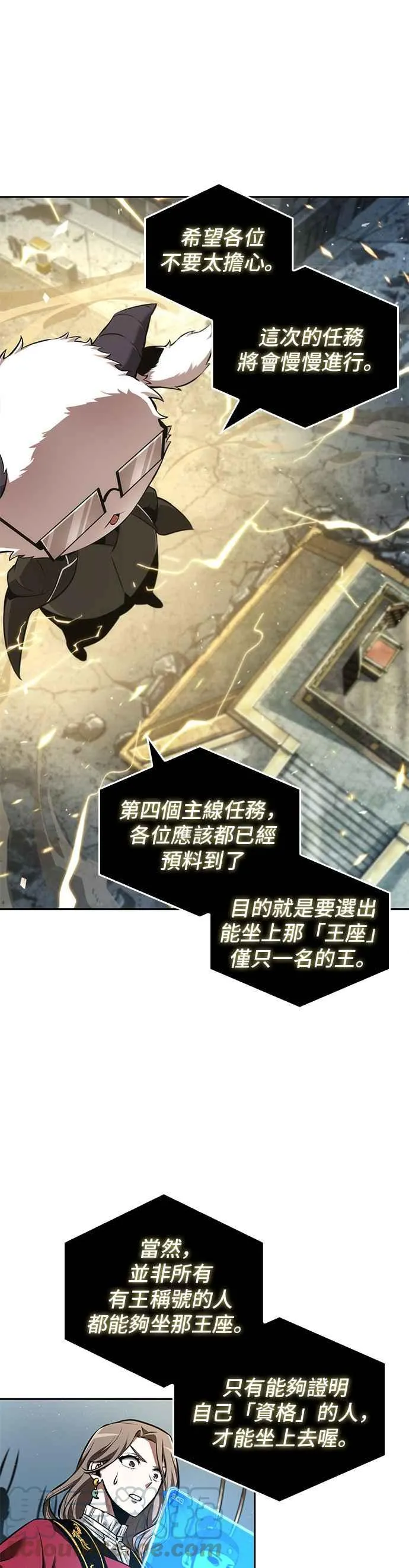 059. Ep.13 王者之战 (3) 第17页