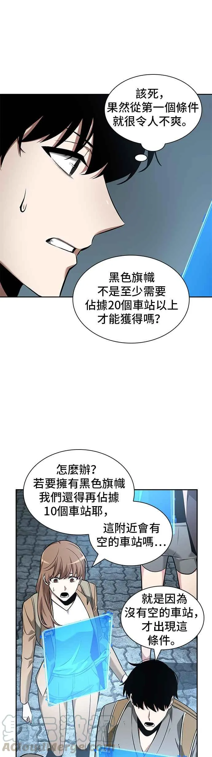 059. Ep.13 王者之战 (3) 第19页