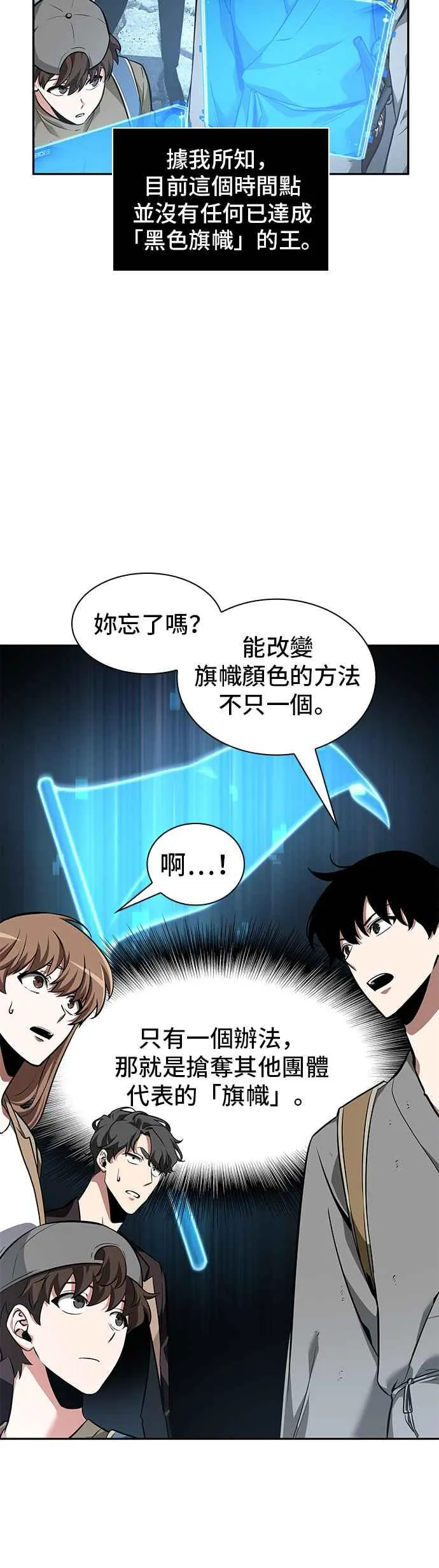 059. Ep.13 王者之战 (3) 第20页