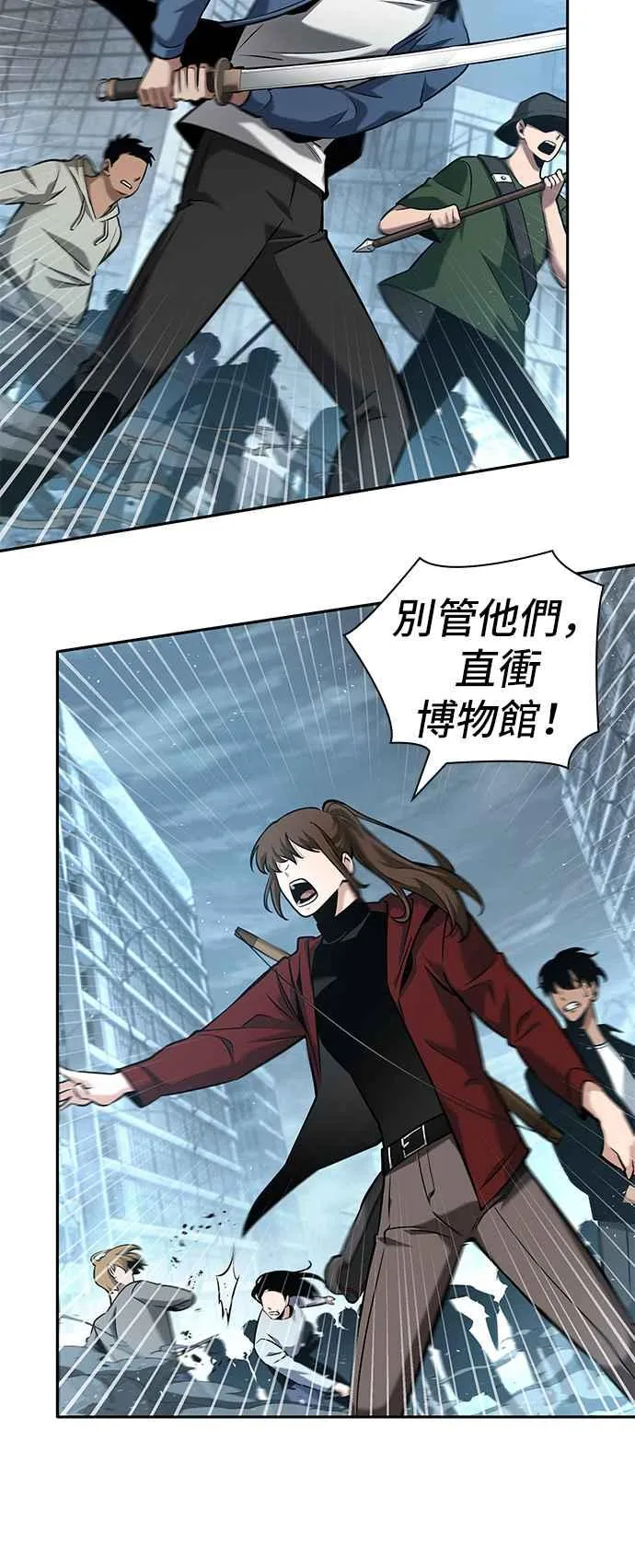 059. Ep.13 王者之战 (3) 第22页