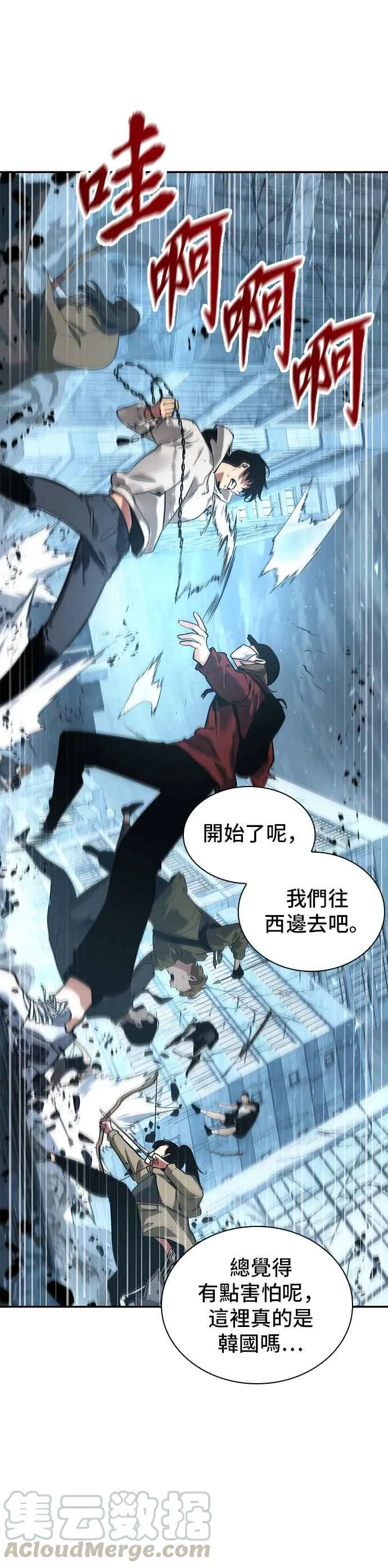059. Ep.13 王者之战 (3) 第23页