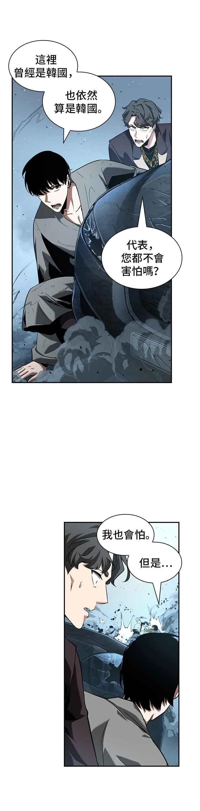 059. Ep.13 王者之战 (3) 第24页