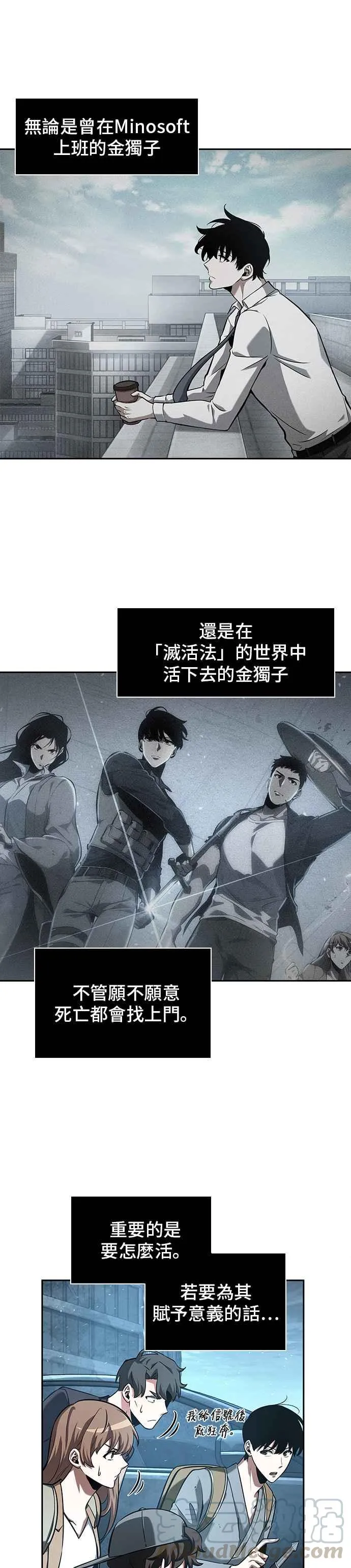 059. Ep.13 王者之战 (3) 第25页