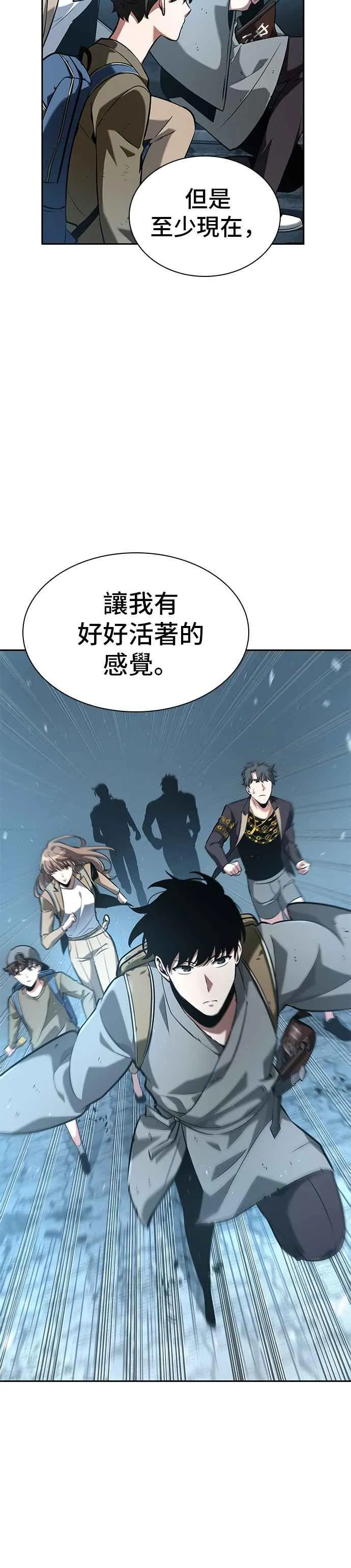059. Ep.13 王者之战 (3) 第26页