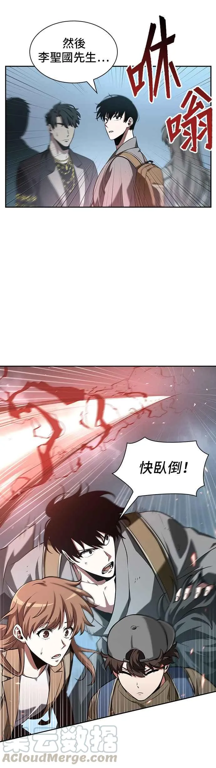 059. Ep.13 王者之战 (3) 第29页
