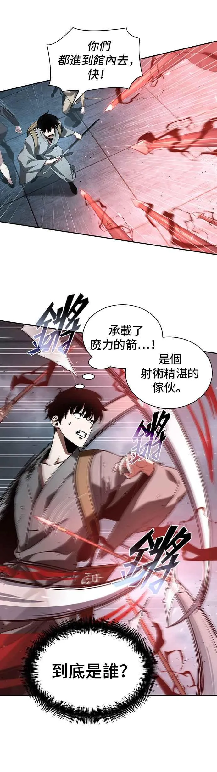059. Ep.13 王者之战 (3) 第30页