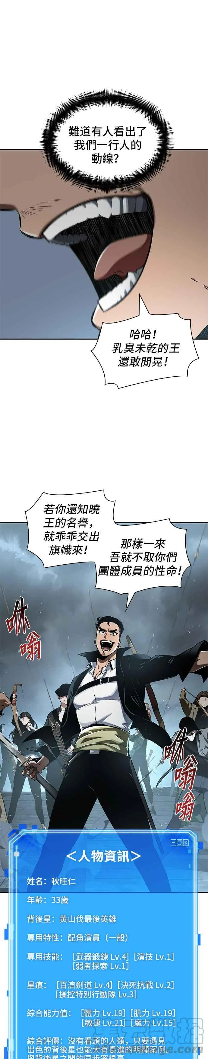 059. Ep.13 王者之战 (3) 第31页