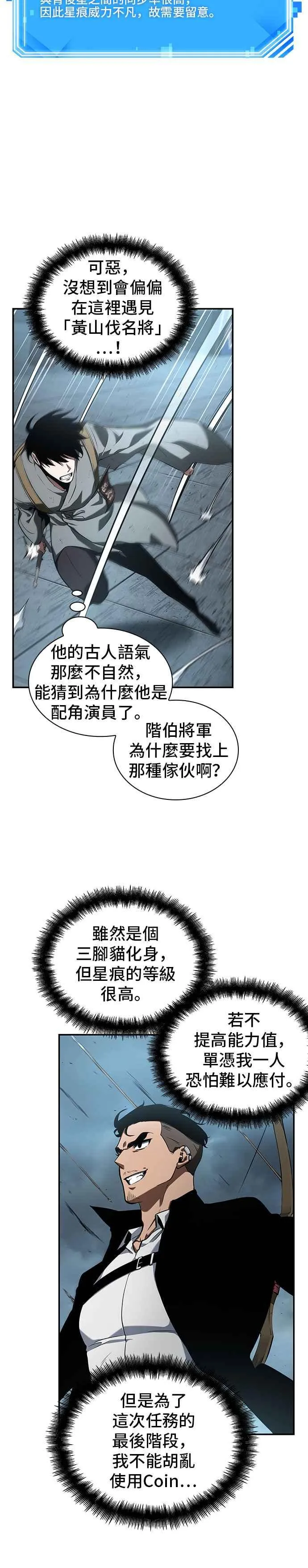 059. Ep.13 王者之战 (3) 第32页