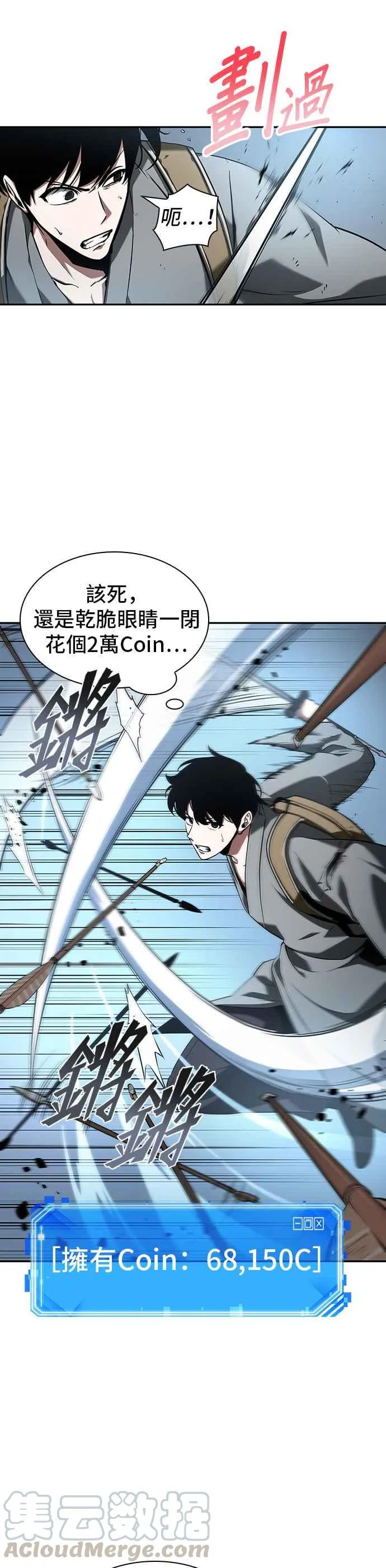 059. Ep.13 王者之战 (3) 第33页