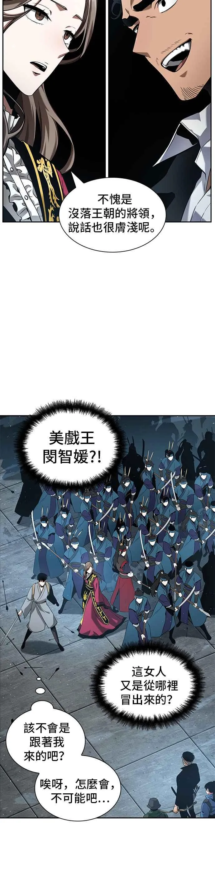 059. Ep.13 王者之战 (3) 第36页