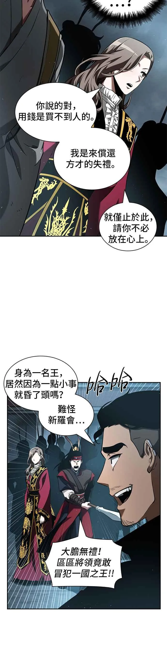 059. Ep.13 王者之战 (3) 第38页