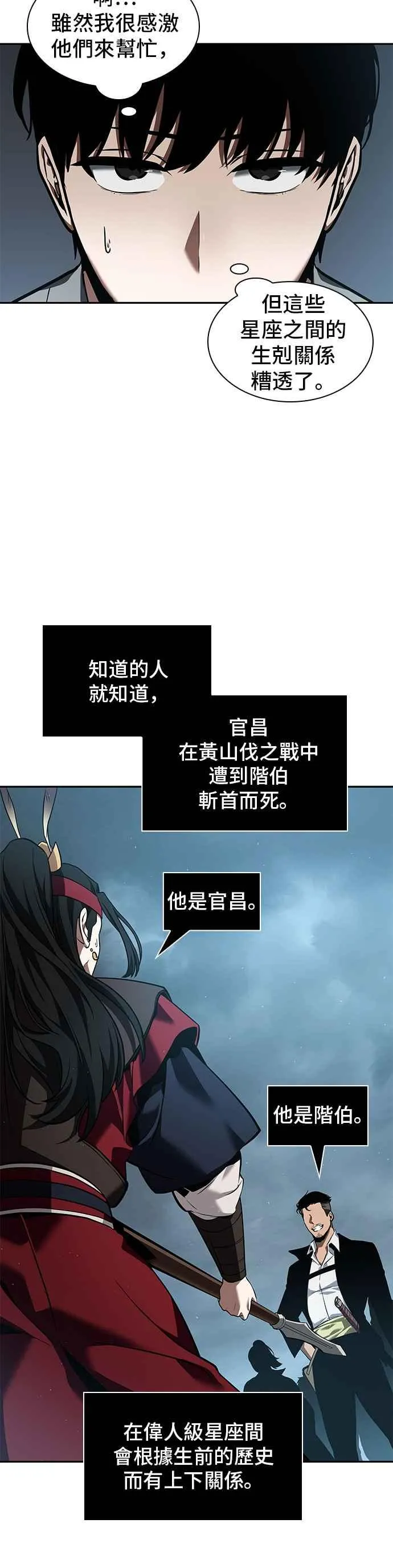 059. Ep.13 王者之战 (3) 第40页