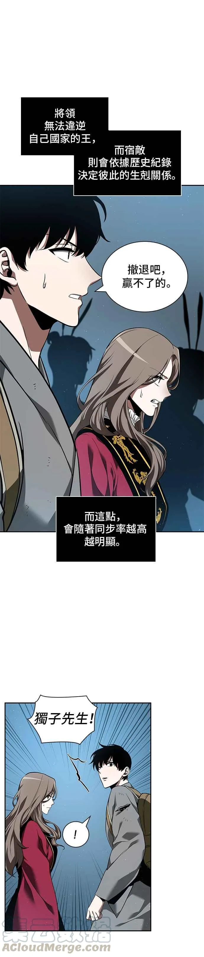 059. Ep.13 王者之战 (3) 第41页
