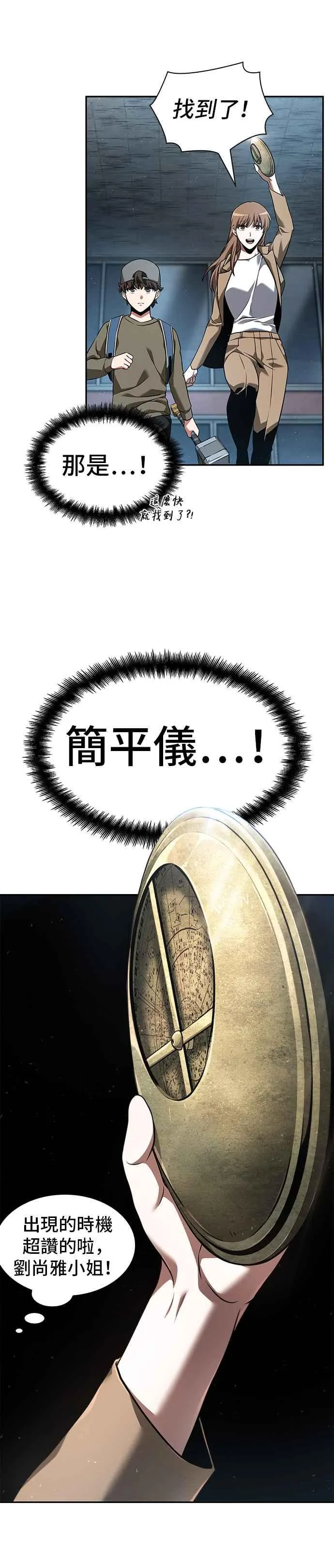 059. Ep.13 王者之战 (3) 第42页