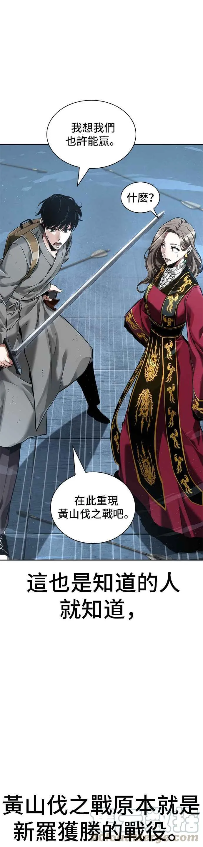 059. Ep.13 王者之战 (3) 第43页