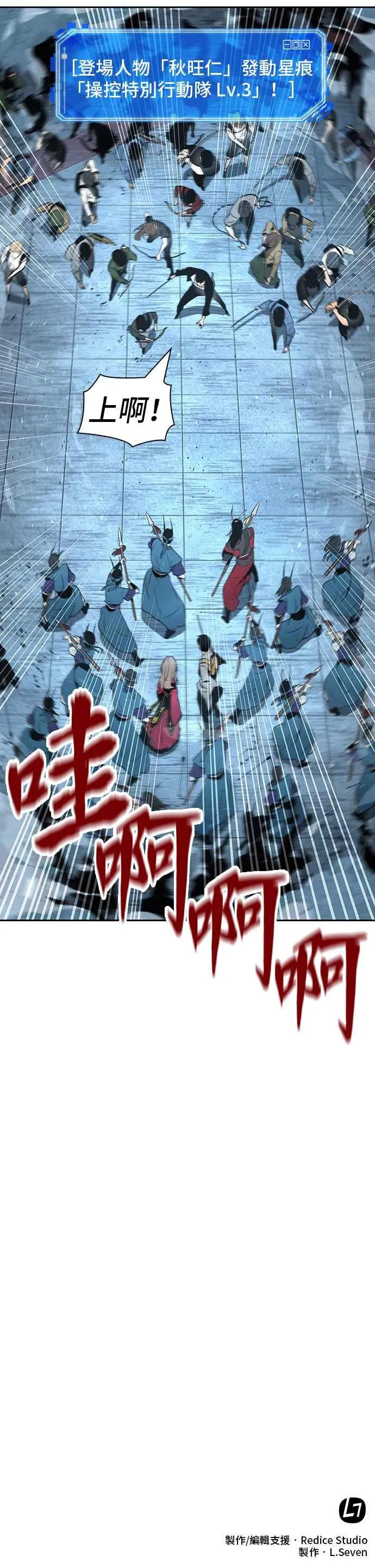 059. Ep.13 王者之战 (3) 第44页