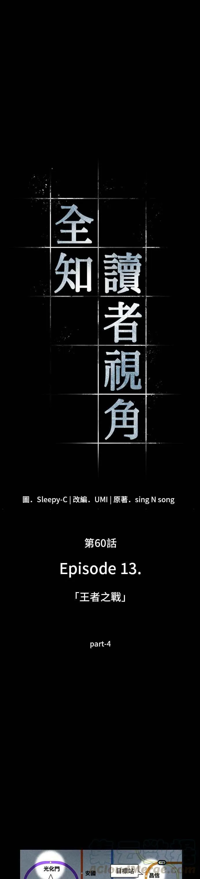 059. Ep.13 王者之战 (3) 第45页