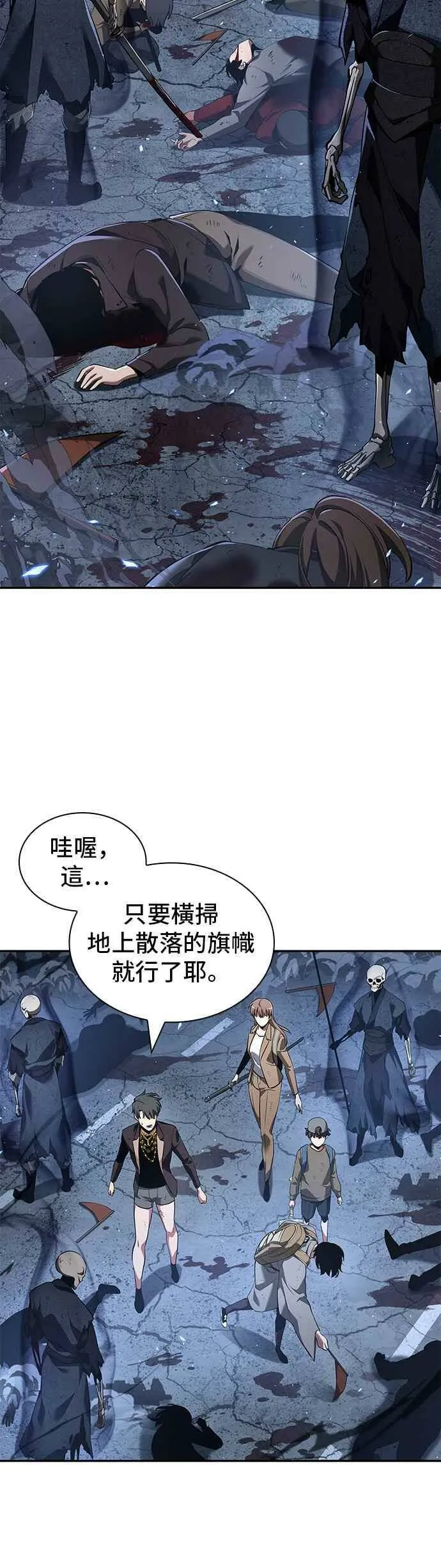 061. Ep.14 王座的主人 (1) 第3页
