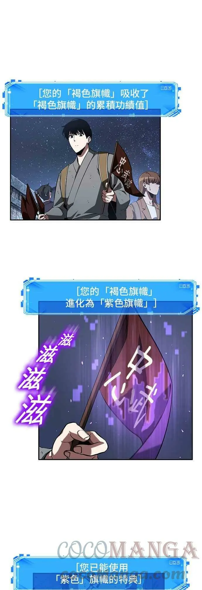 061. Ep.14 王座的主人 (1) 第4页