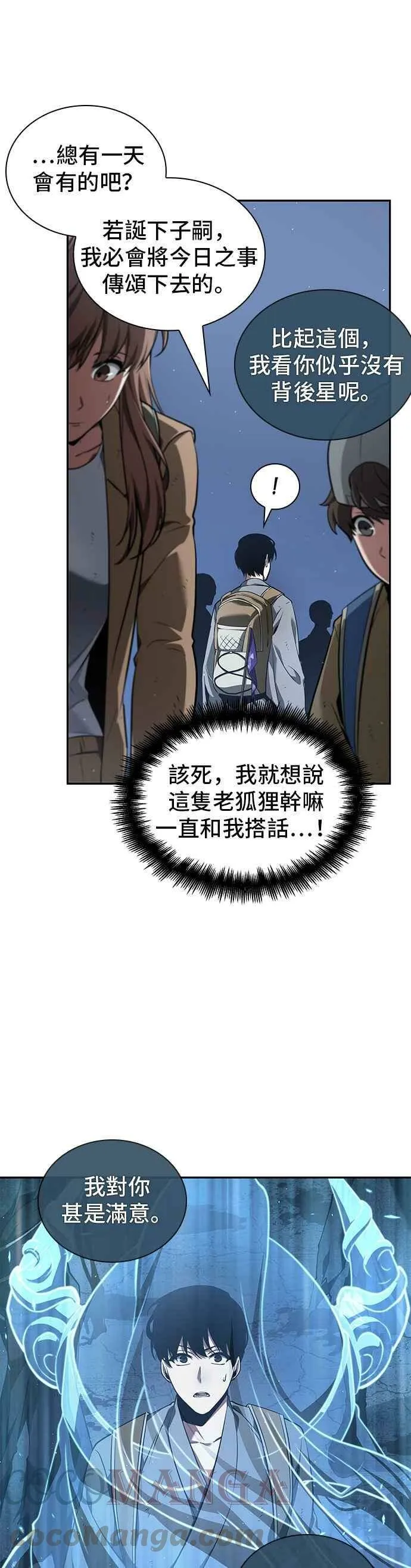 061. Ep.14 王座的主人 (1) 第7页