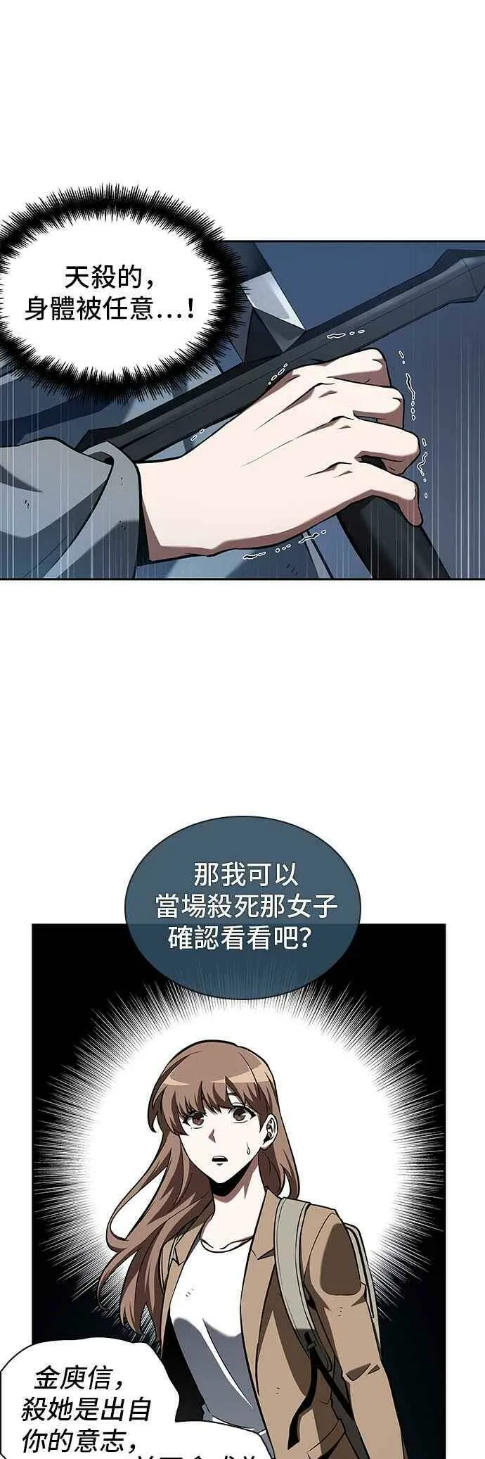 061. Ep.14 王座的主人 (1) 第14页