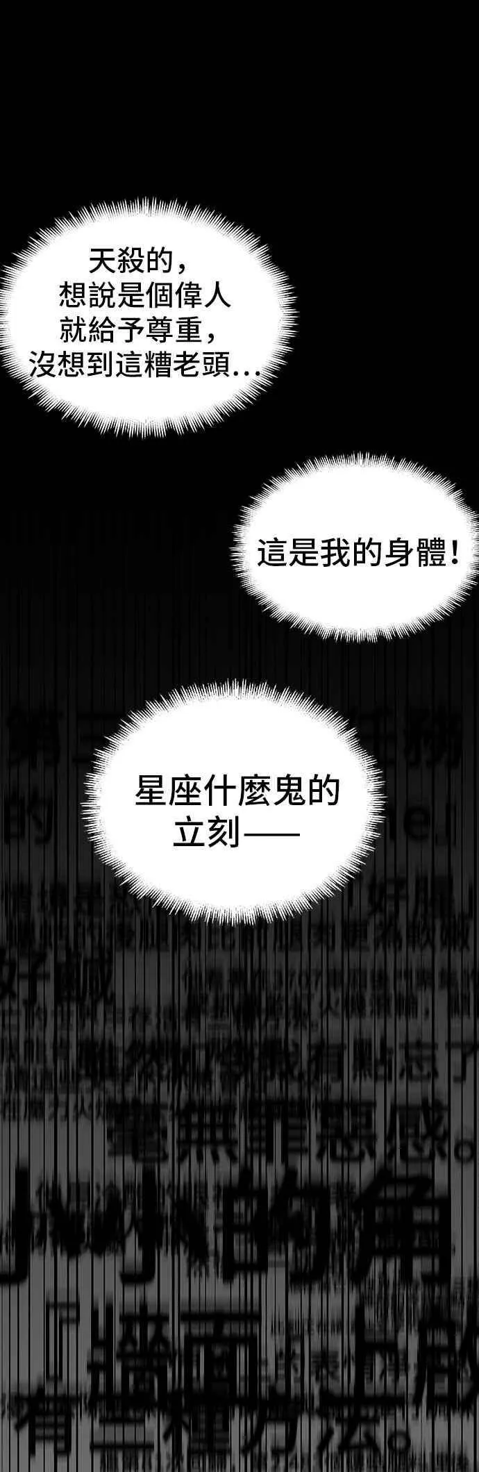 061. Ep.14 王座的主人 (1) 第17页