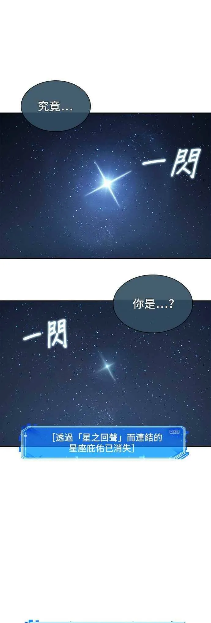 061. Ep.14 王座的主人 (1) 第21页