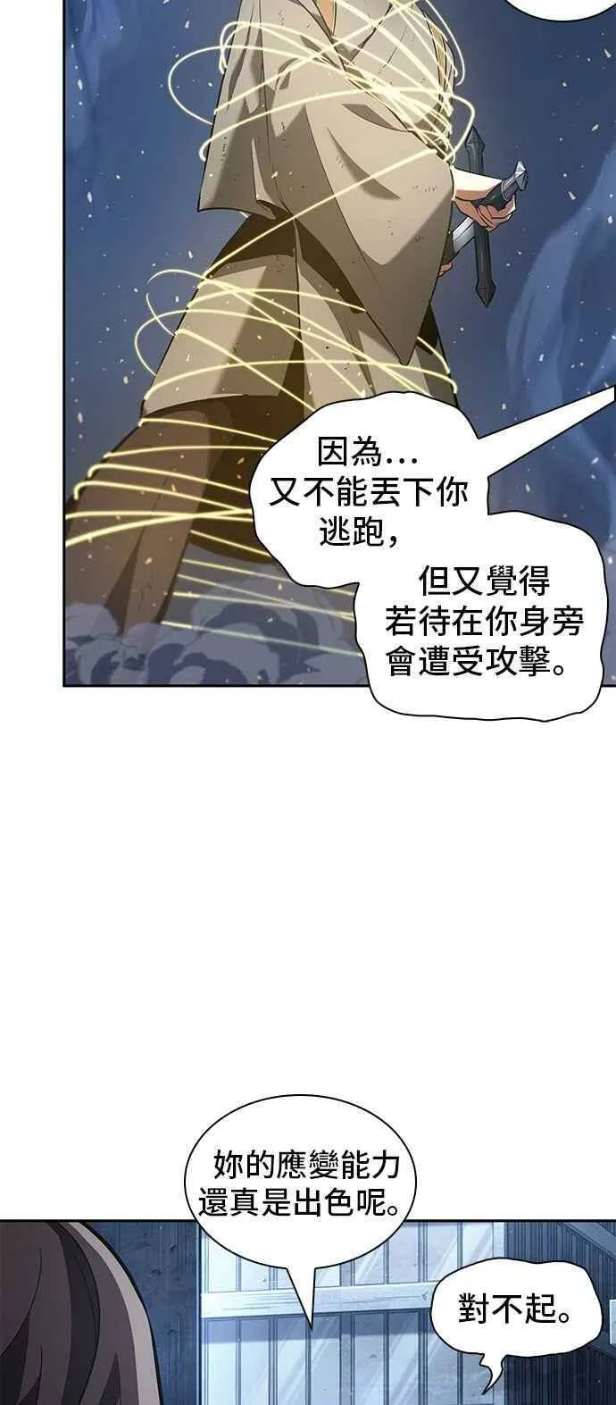 061. Ep.14 王座的主人 (1) 第24页