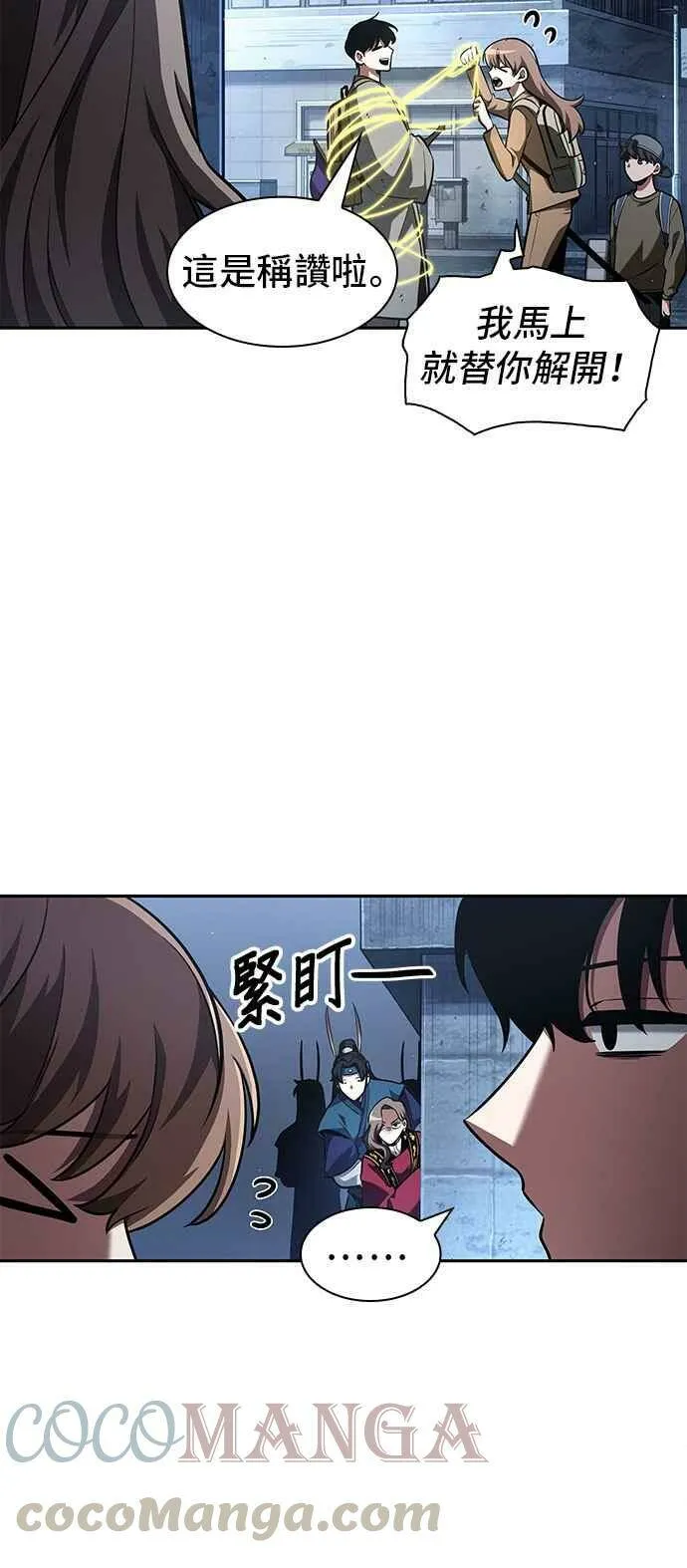 061. Ep.14 王座的主人 (1) 第25页