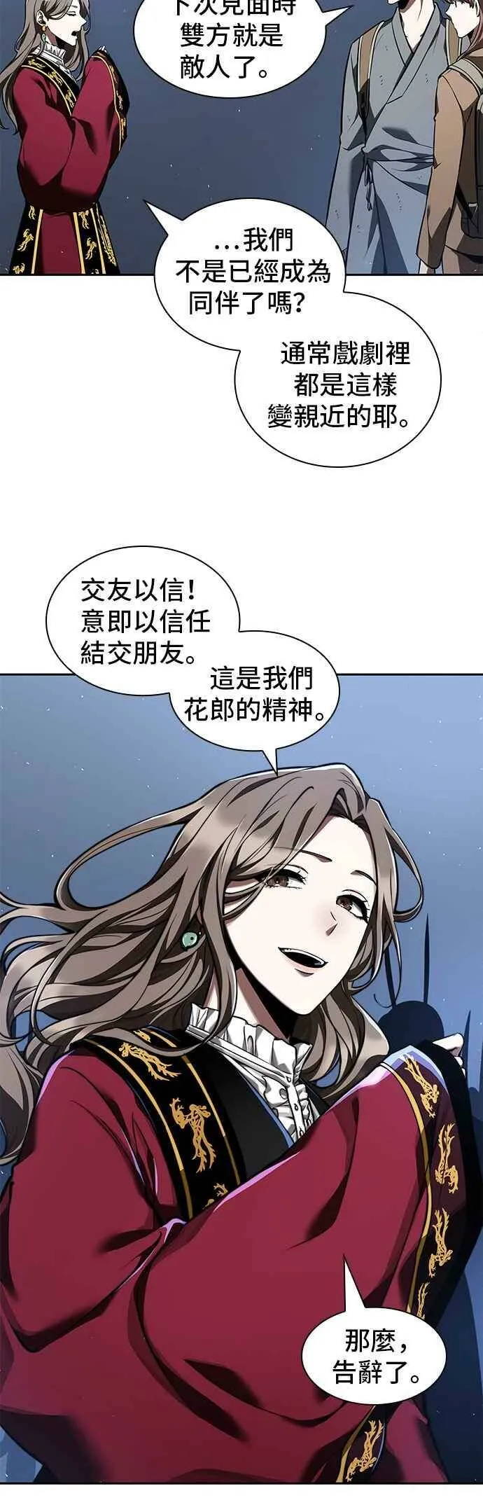 061. Ep.14 王座的主人 (1) 第27页