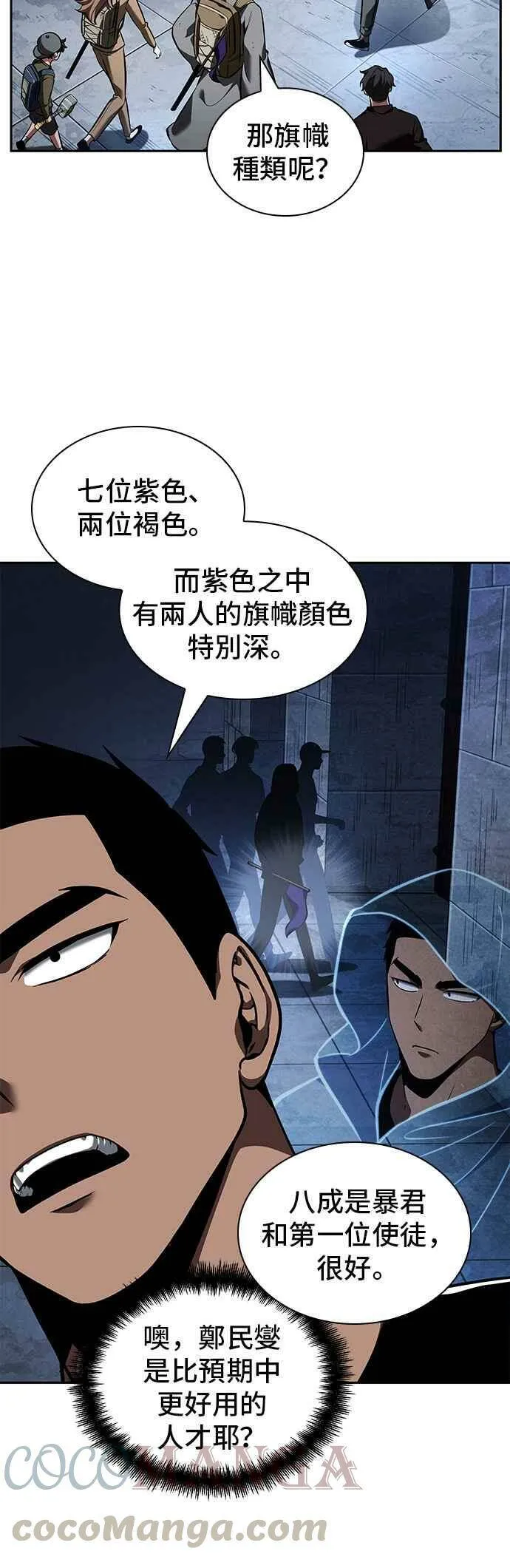 061. Ep.14 王座的主人 (1) 第31页