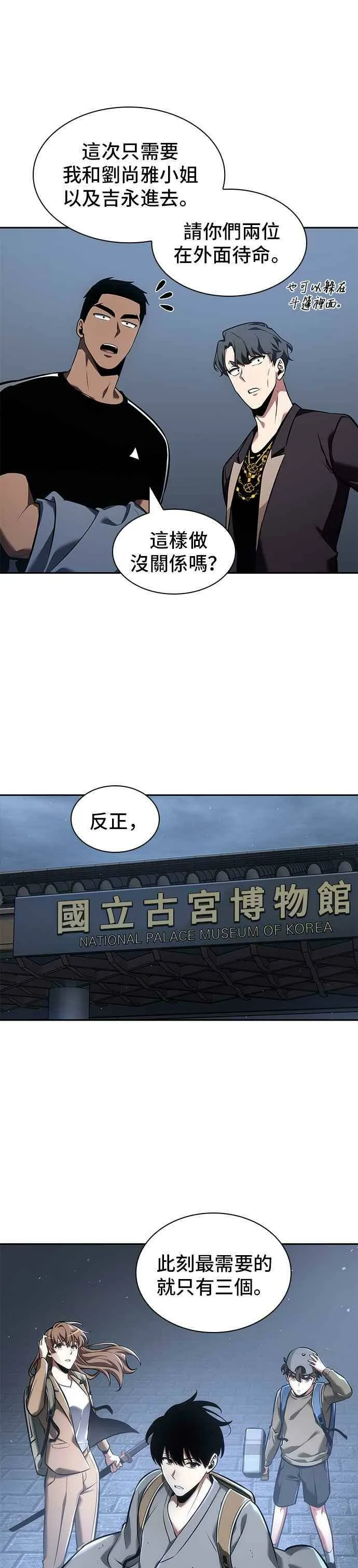 061. Ep.14 王座的主人 (1) 第32页