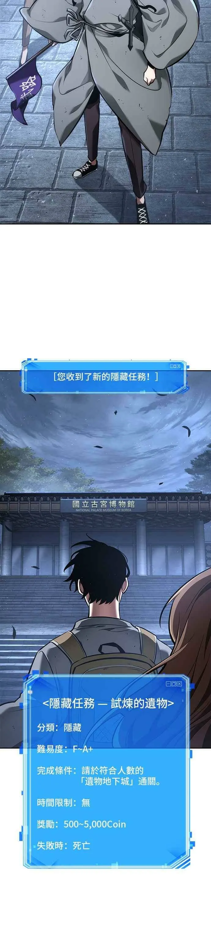 061. Ep.14 王座的主人 (1) 第33页