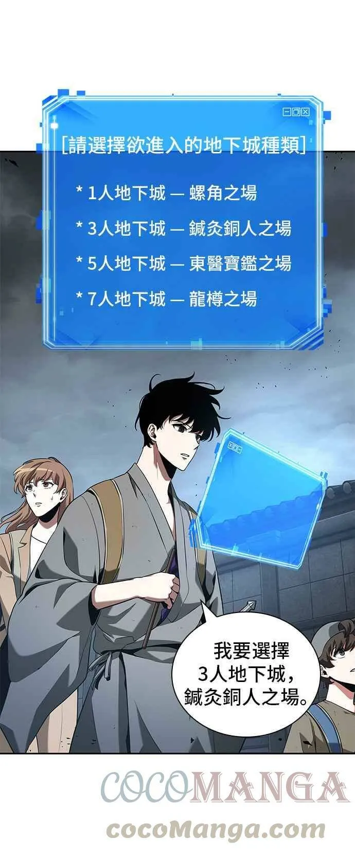 061. Ep.14 王座的主人 (1) 第34页