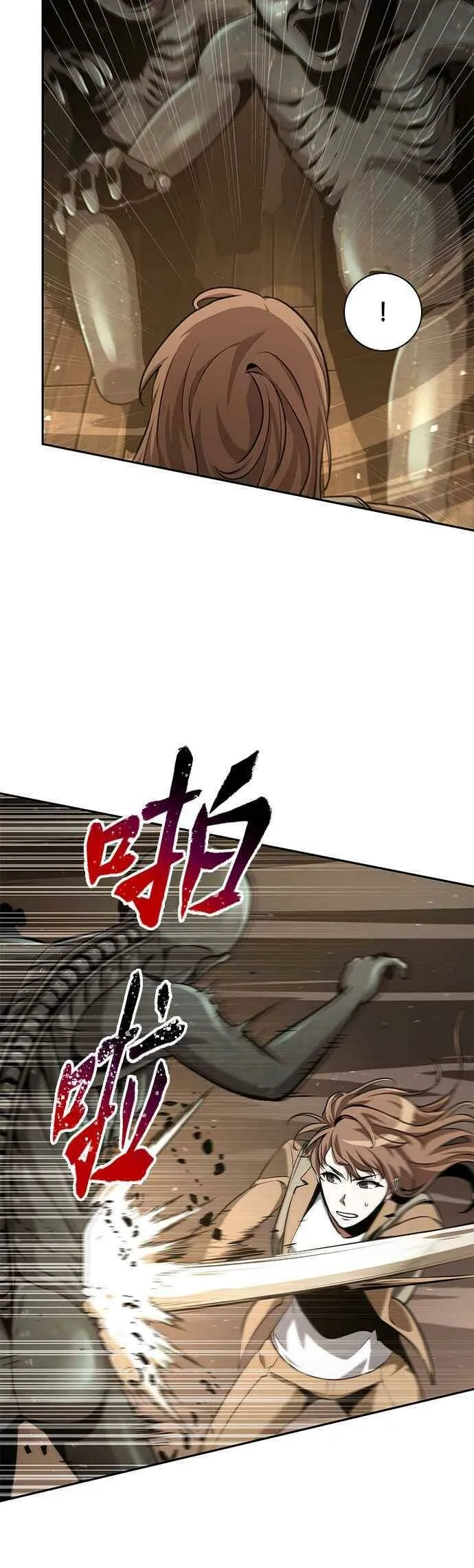 061. Ep.14 王座的主人 (1) 第39页