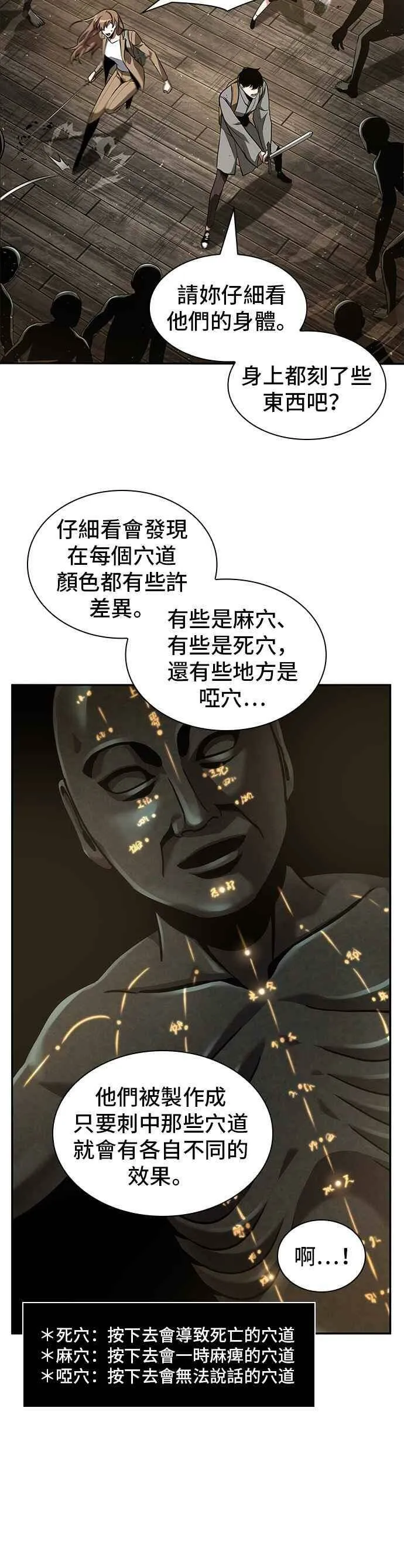 061. Ep.14 王座的主人 (1) 第41页