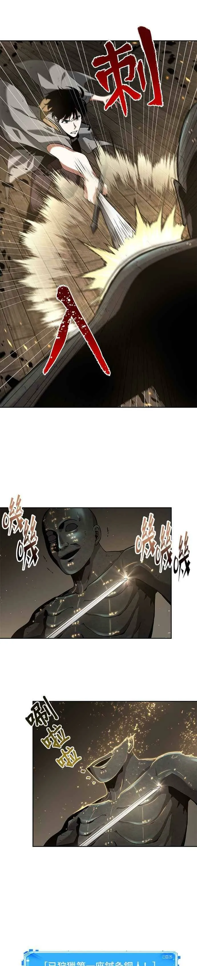 061. Ep.14 王座的主人 (1) 第42页