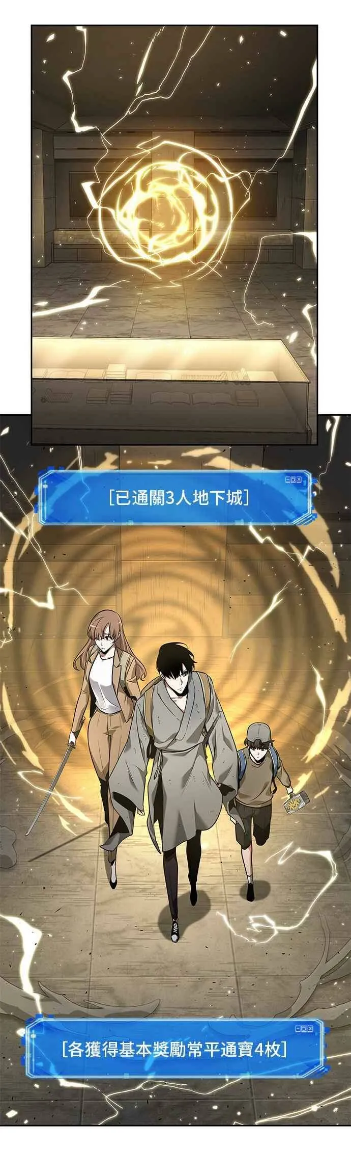 061. Ep.14 王座的主人 (1) 第44页