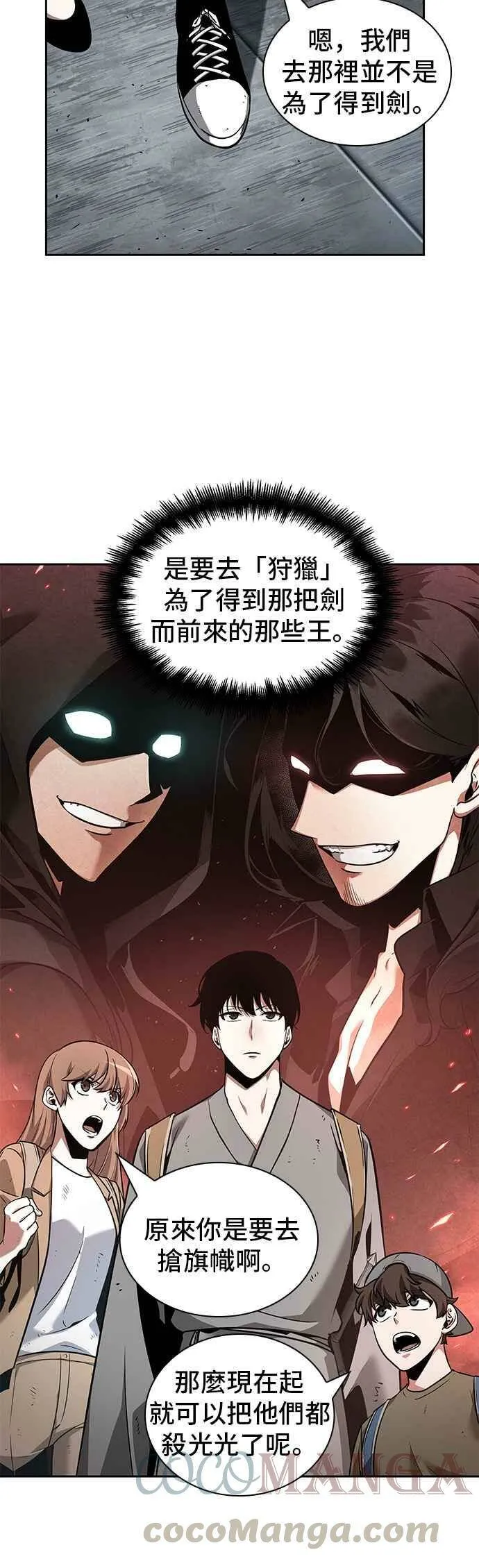 061. Ep.14 王座的主人 (1) 第46页