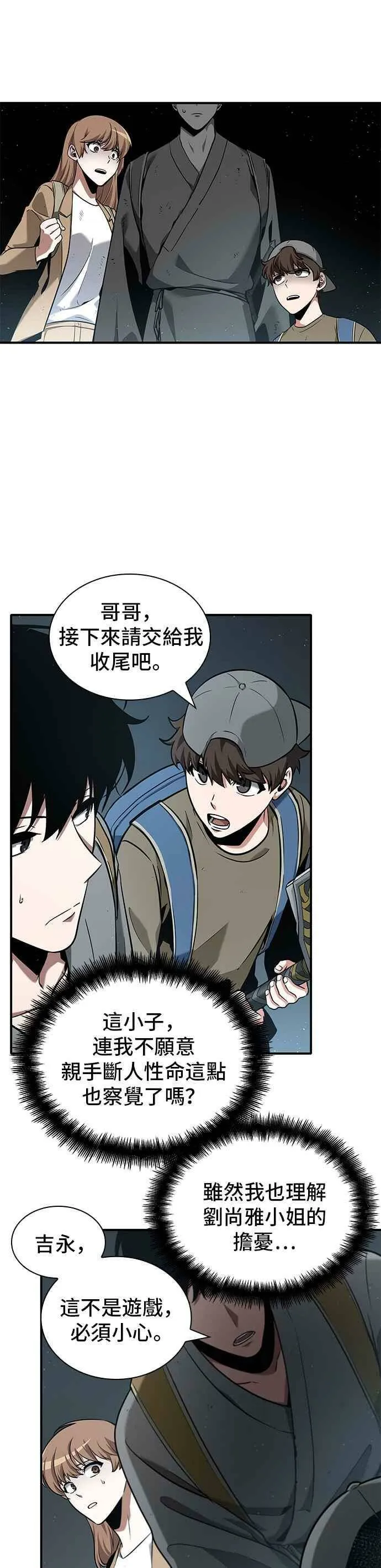 061. Ep.14 王座的主人 (1) 第47页