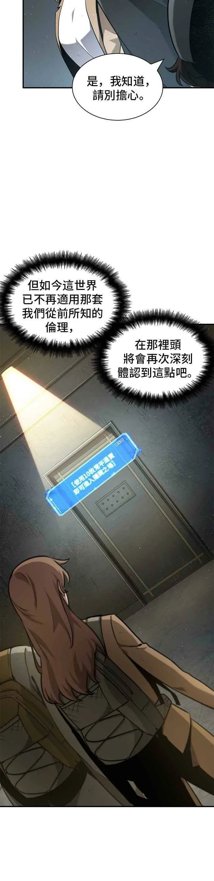 061. Ep.14 王座的主人 (1) 第48页